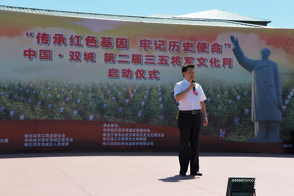 北京双色球参加“传承红色基因·牢记历史使命”第二届三五将军文化月活动