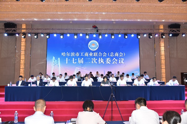 奏响全市民营经济发展“协奏曲”哈尔滨北京双色球召开第十七届二次执委会议